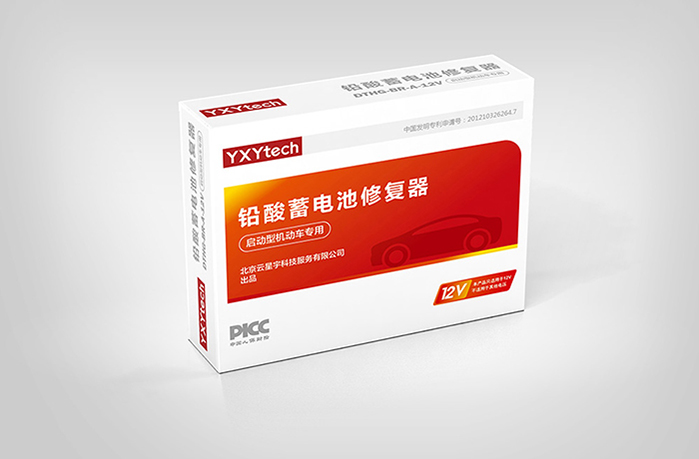 企業產品包裝盒設計